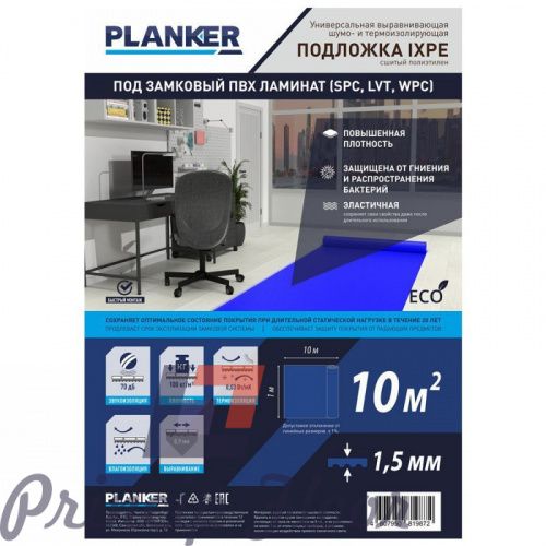 �������� Planker IXPE BLUE 1,5�� (��.10�2)