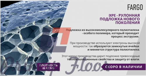 �������� Fargo Premium IXPE 1,5�� (��.10�2) ���� 5